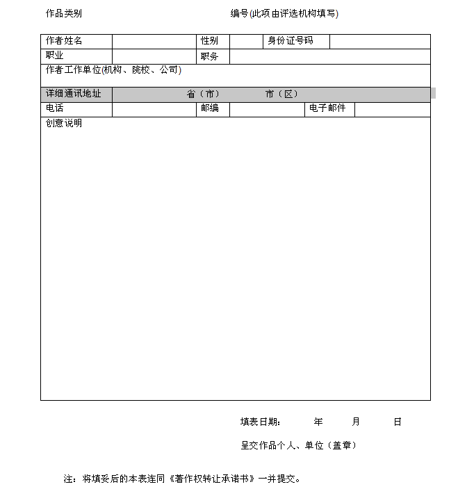 黄石市广播电视台 台标标识（LOGO）、形象定位语征集公告